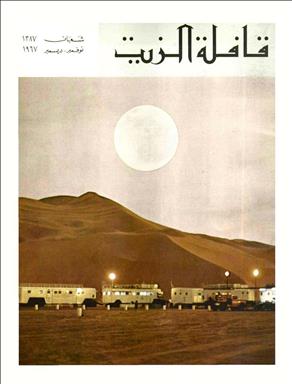 القافلة